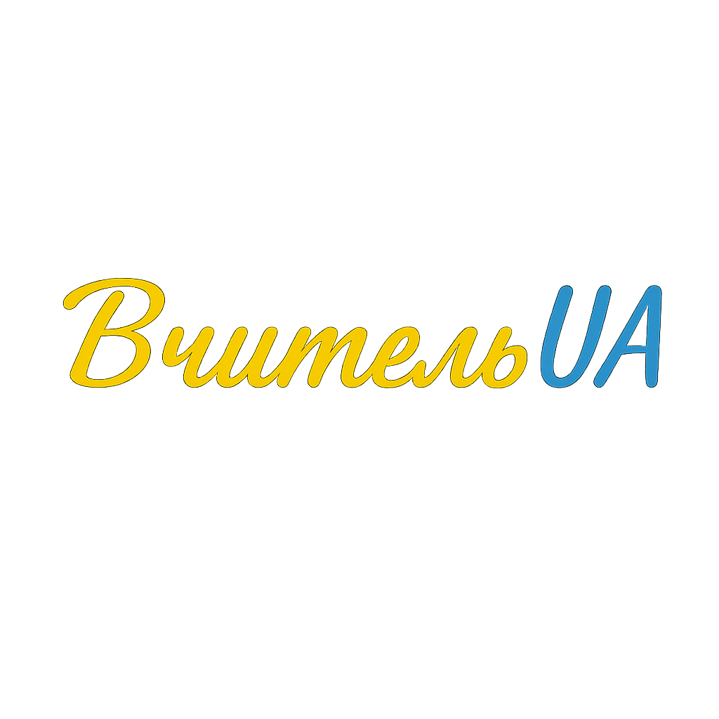 ВчительUA